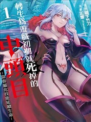 夜猫影院奇幻漫画纸上王国封面