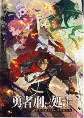 夜猫影院治愈系动漫星屑收集者海报
